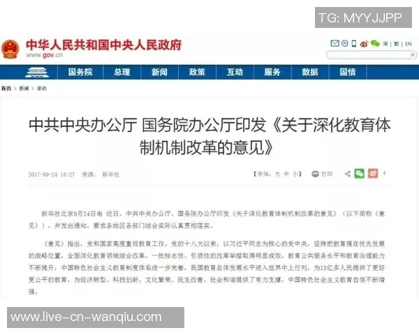 津媒分析本土教练对阶段性成绩考核的共识与薪酬谈判的灵活性